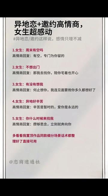 异地恋也能甜到掉牙·写给那个隔着屏幕想念的人