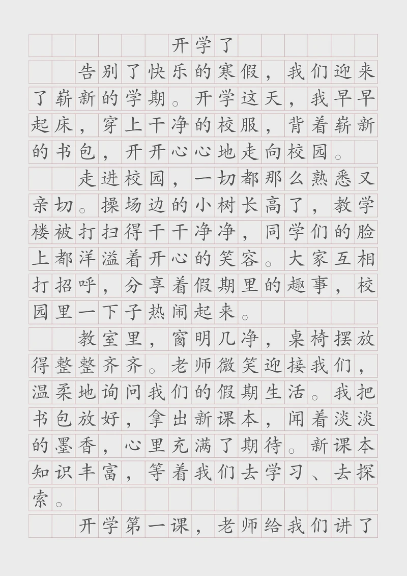 军训日记第三天? 军训日记第三天?