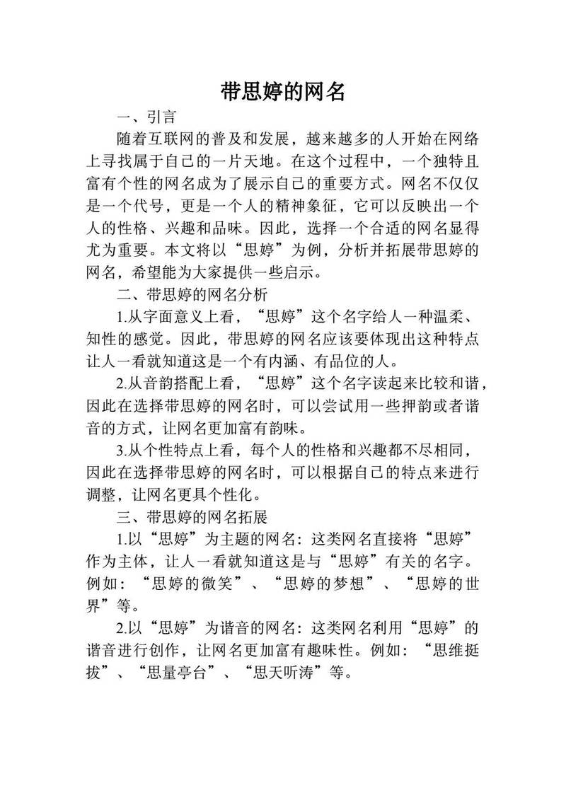 婷字藏情,爱意绵长… 婷字藏情,爱意绵长…