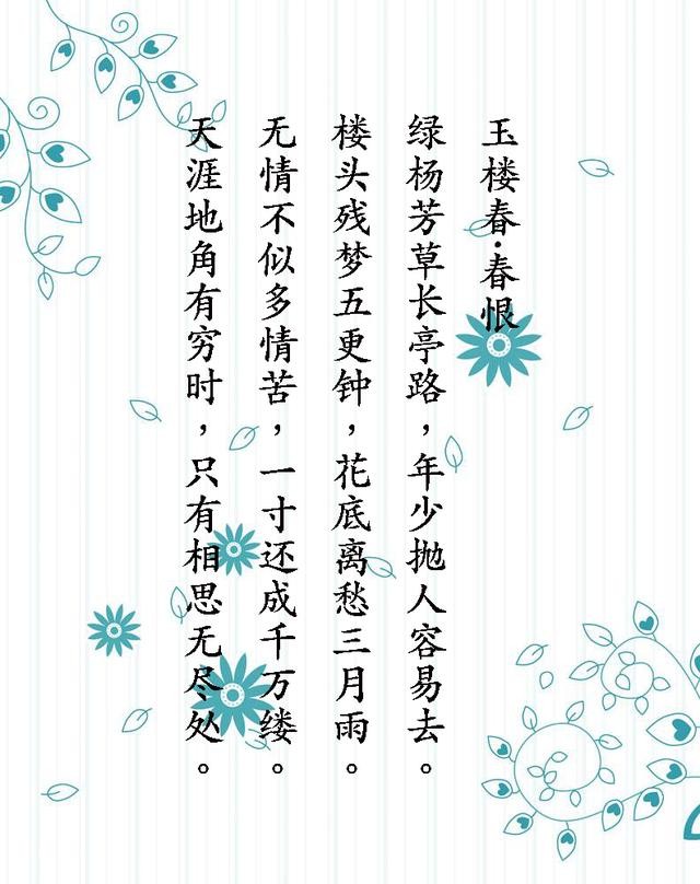 诗意绵长，情话轻吟：—古诗词中的爱意流淌