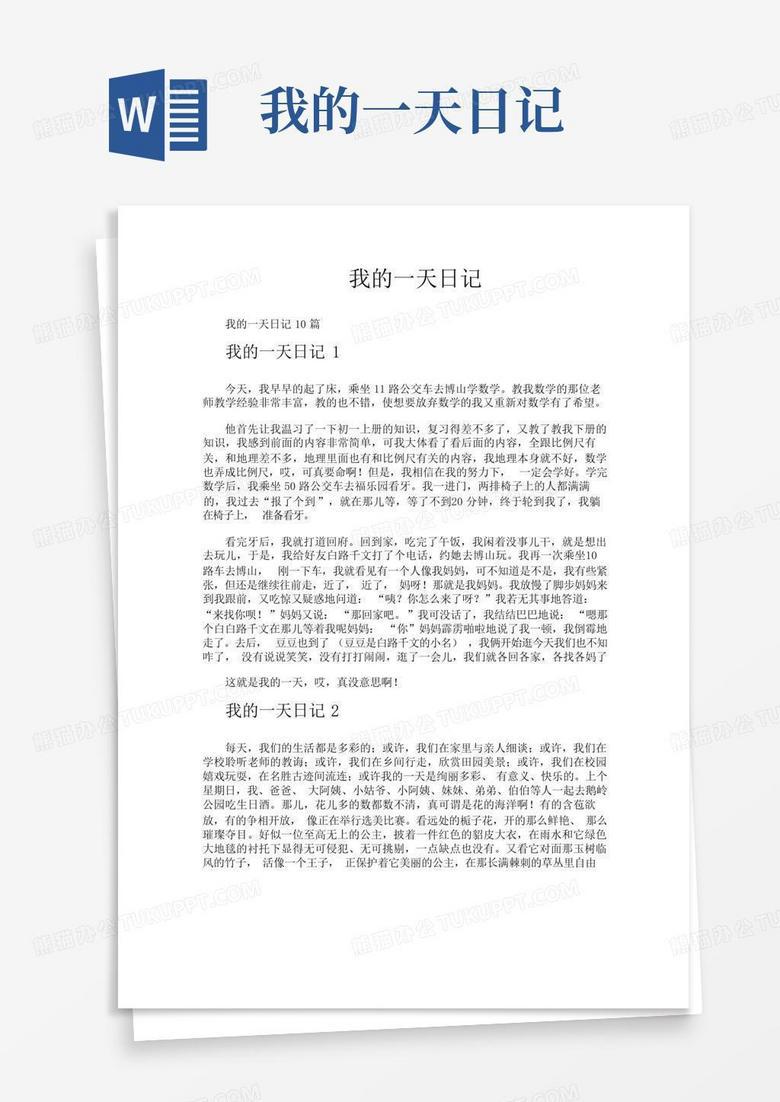 晨光中的思考与记录？