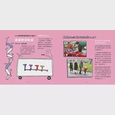 一个神奇的下午—我的小发明诞生记