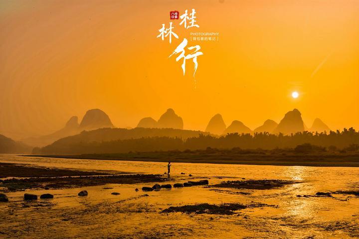 梦回山水间·—桂林之旅