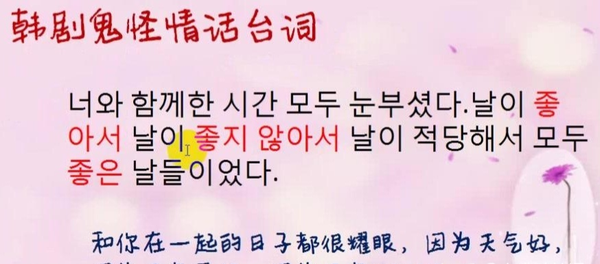 穿越千年的温柔丨韩语情话1000个，只为你而绽放