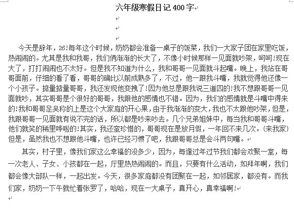 小年夜的温馨与期待…