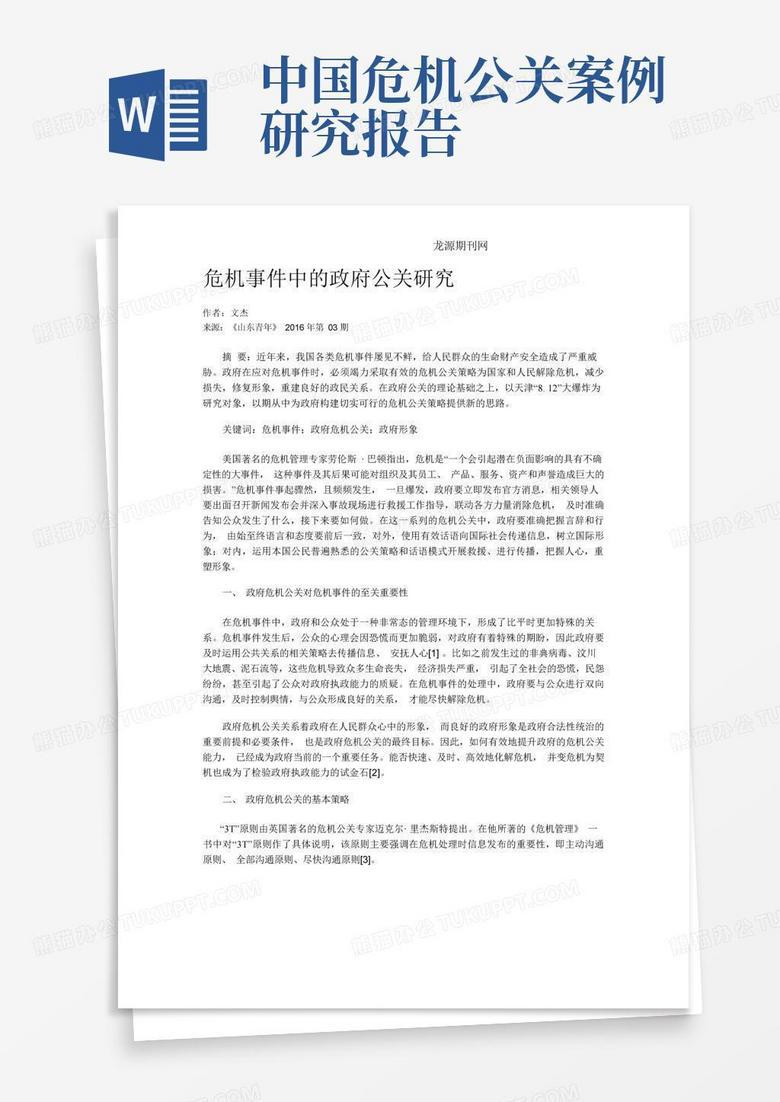 今天，我与文字的对话…