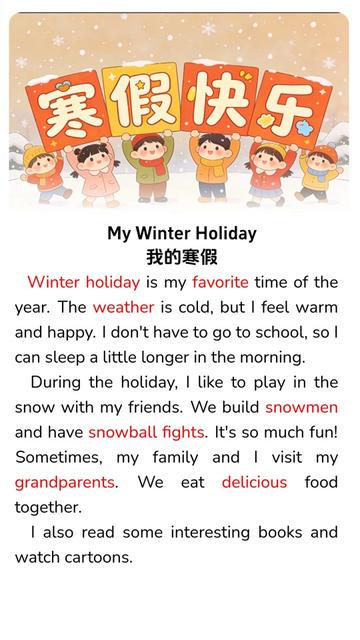 英语日记｜寒假的英语学习小确幸