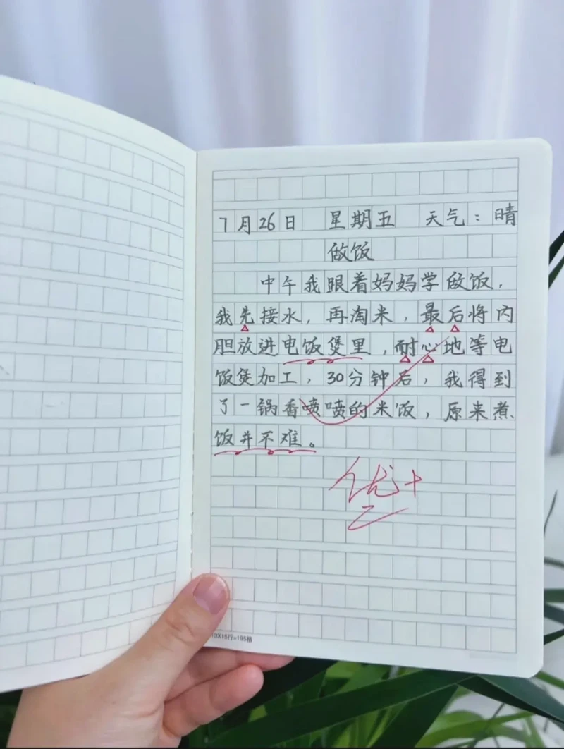 今天被数学老师“盯”上了…