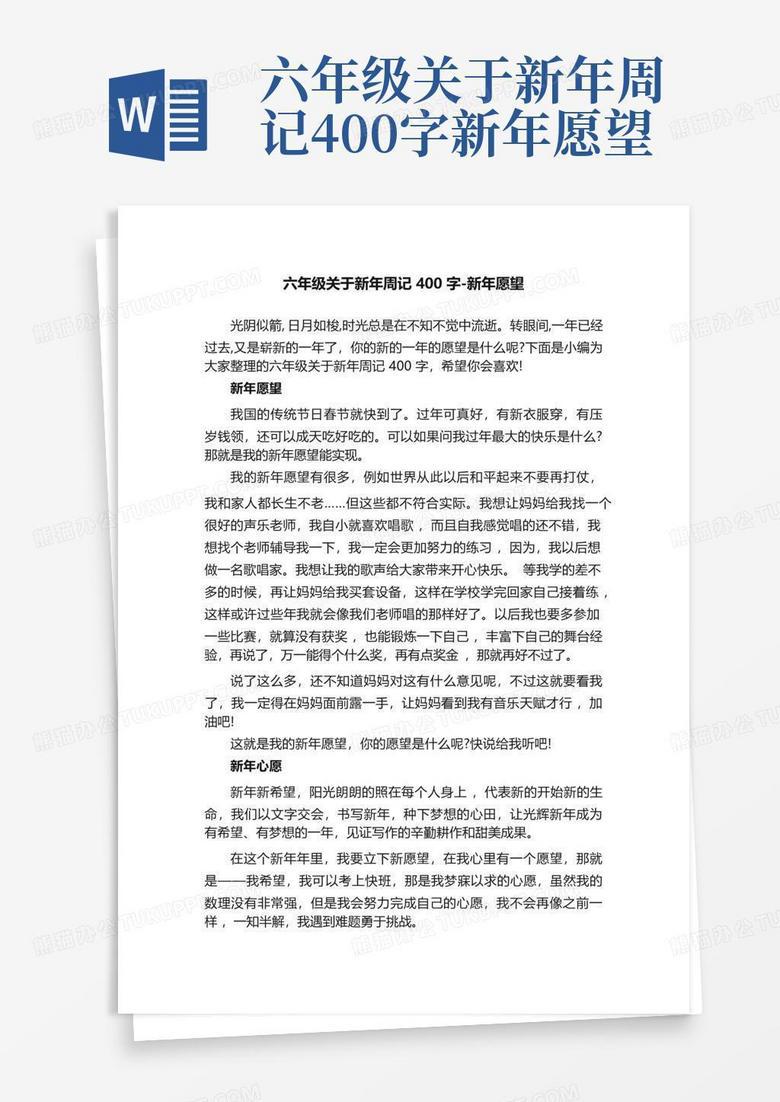 新学期，我的学习计划？