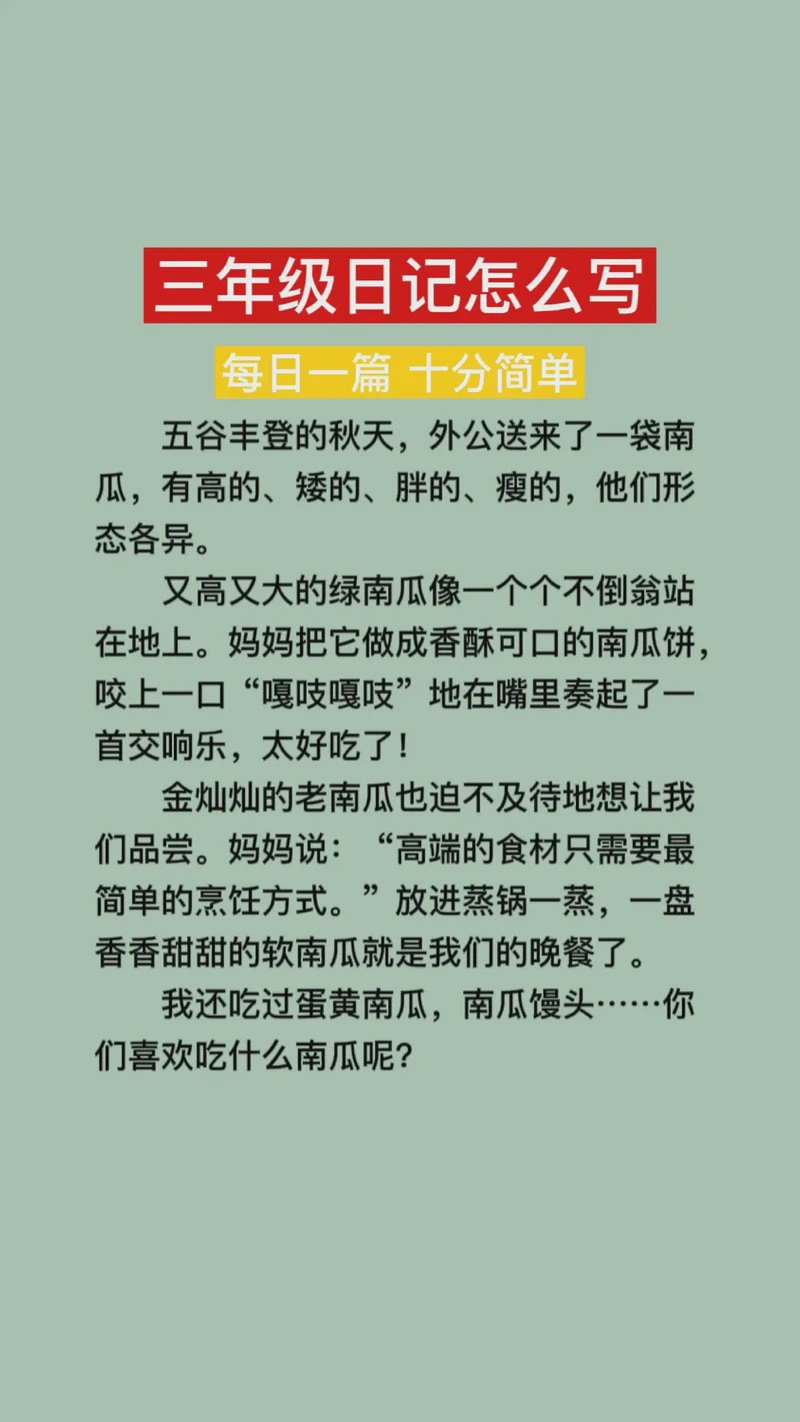 今天，我剥了个橘子，好像剥开了整个夏天！