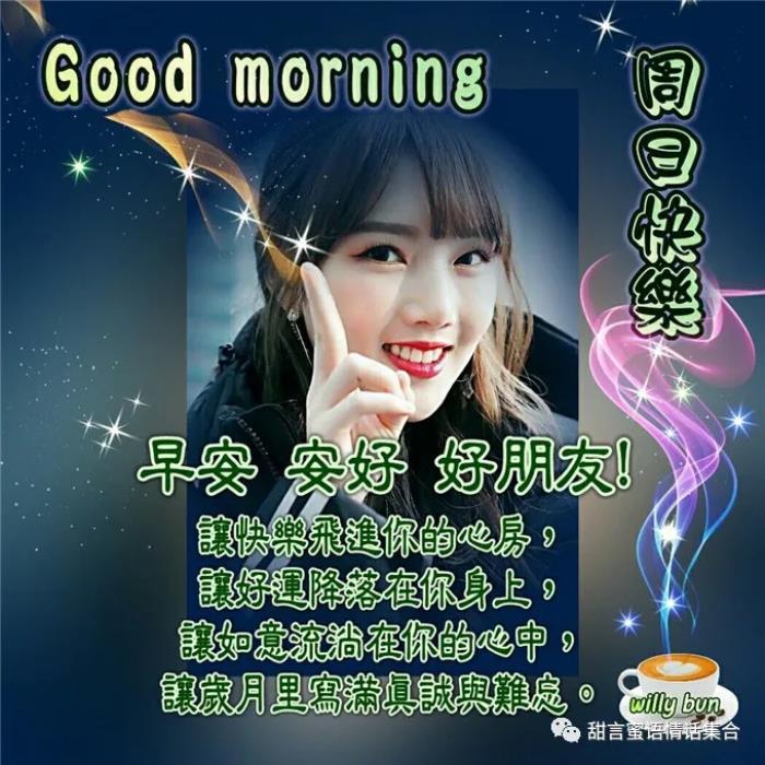 晨光里的温柔·早安情话是什么