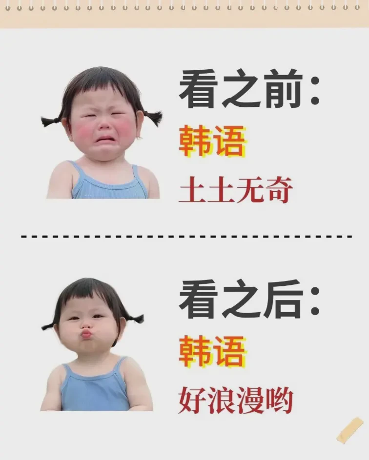 音译韩国情话：浪漫与温柔的交织