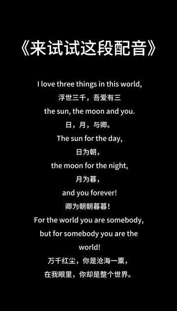 心语：在英文的旋律中，每一句都是对你的温柔告白