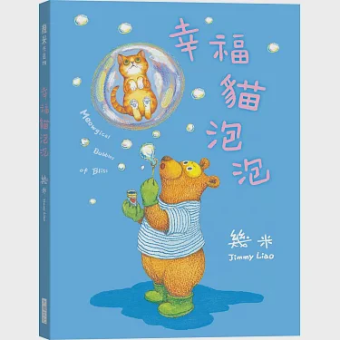 今天我吹泡泡了…