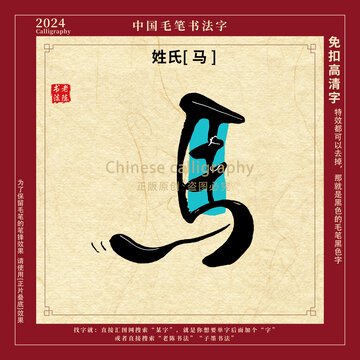 马蹄踏过,爱意绵延·—姓马的姓氏情话壁纸集 马蹄踏过,爱意绵延·—姓马的姓氏情话壁纸集