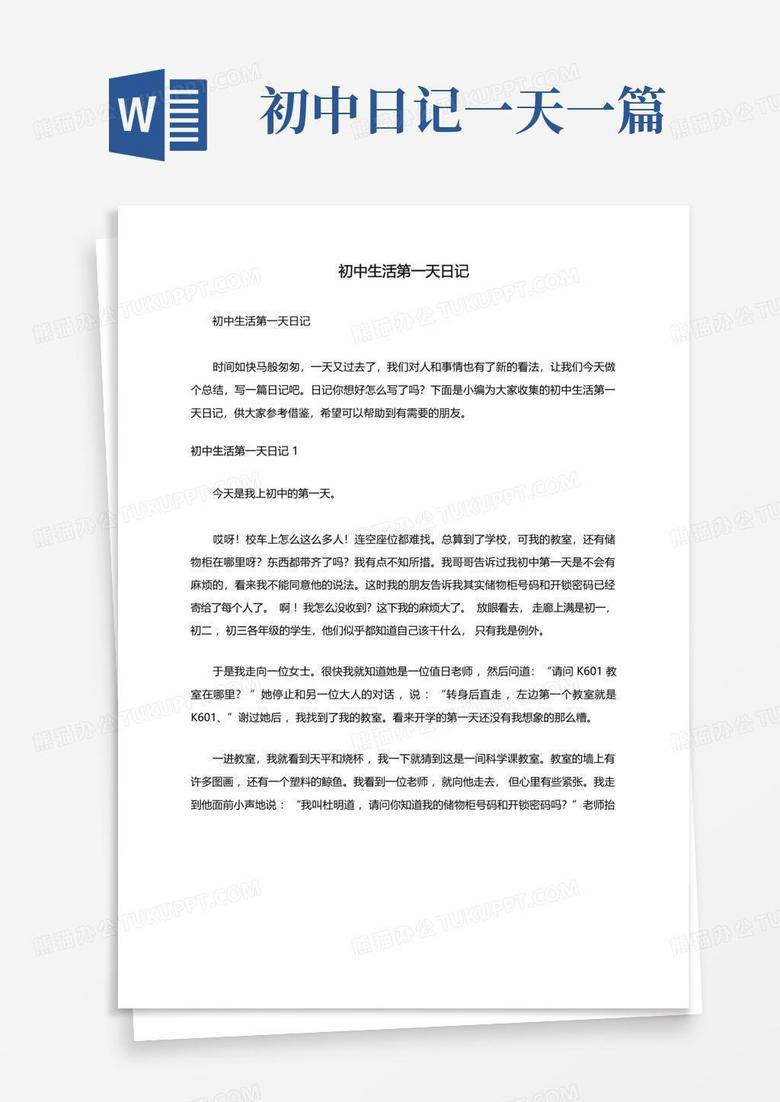 寒假的奇妙旅程｜探索自我，放松心情