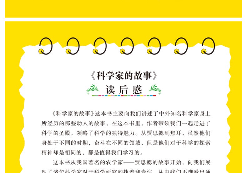 科学日记50字！