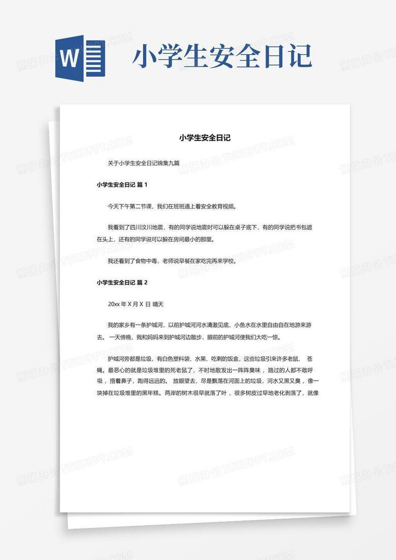 小心“小偷”！