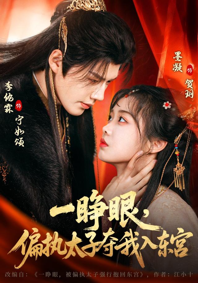 梦断瑶台：古风之殇