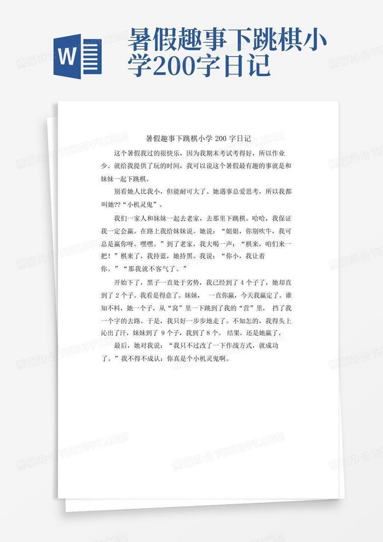 夏日的午后时光！