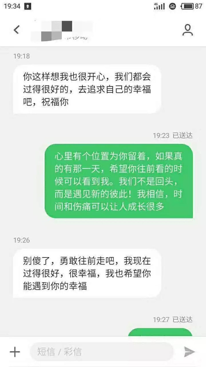 分手后的重逢丨温柔情话，暖化心扉
