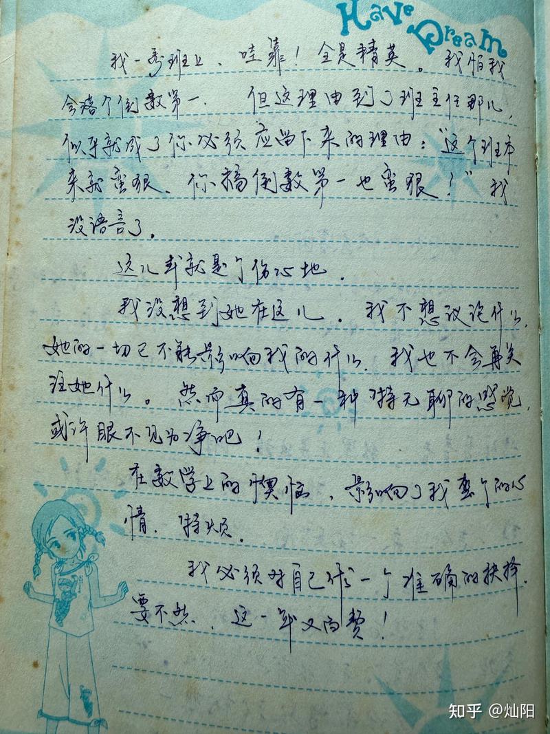 日记｜今天的心碎