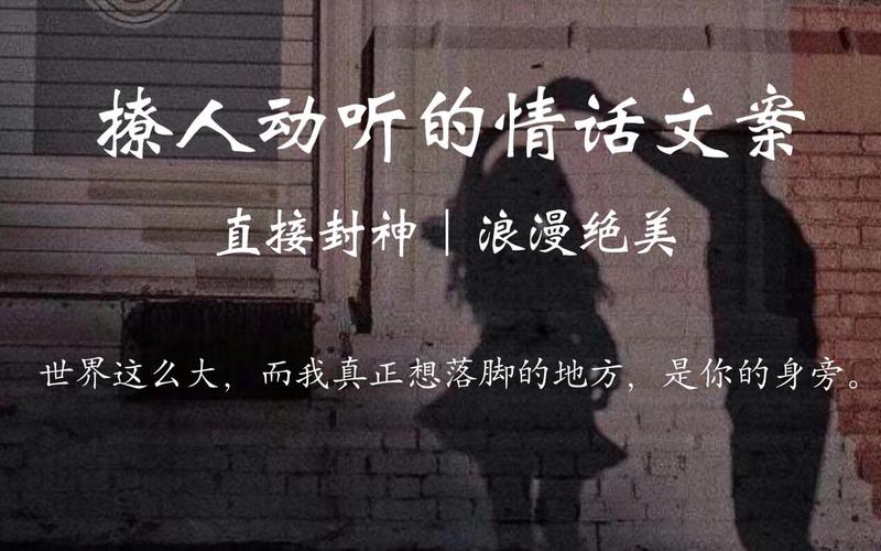 爱的诗篇—优雅浪漫情话集锦