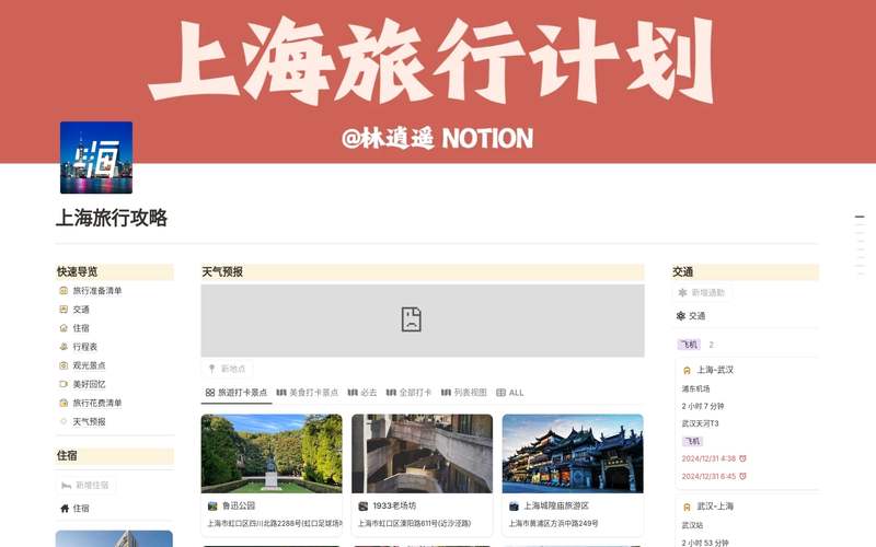 雨后山林的宁静与梦