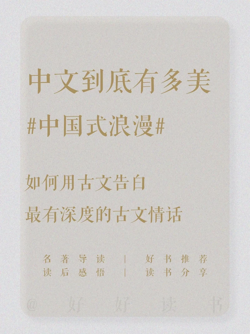 那些让心颤抖的表白情话—温柔、深情与俏皮的全集合