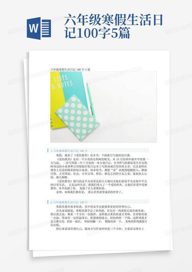 寒假的第三天,我终于学会了煮泡面… 寒假的第三天,我终于学会了煮泡面…