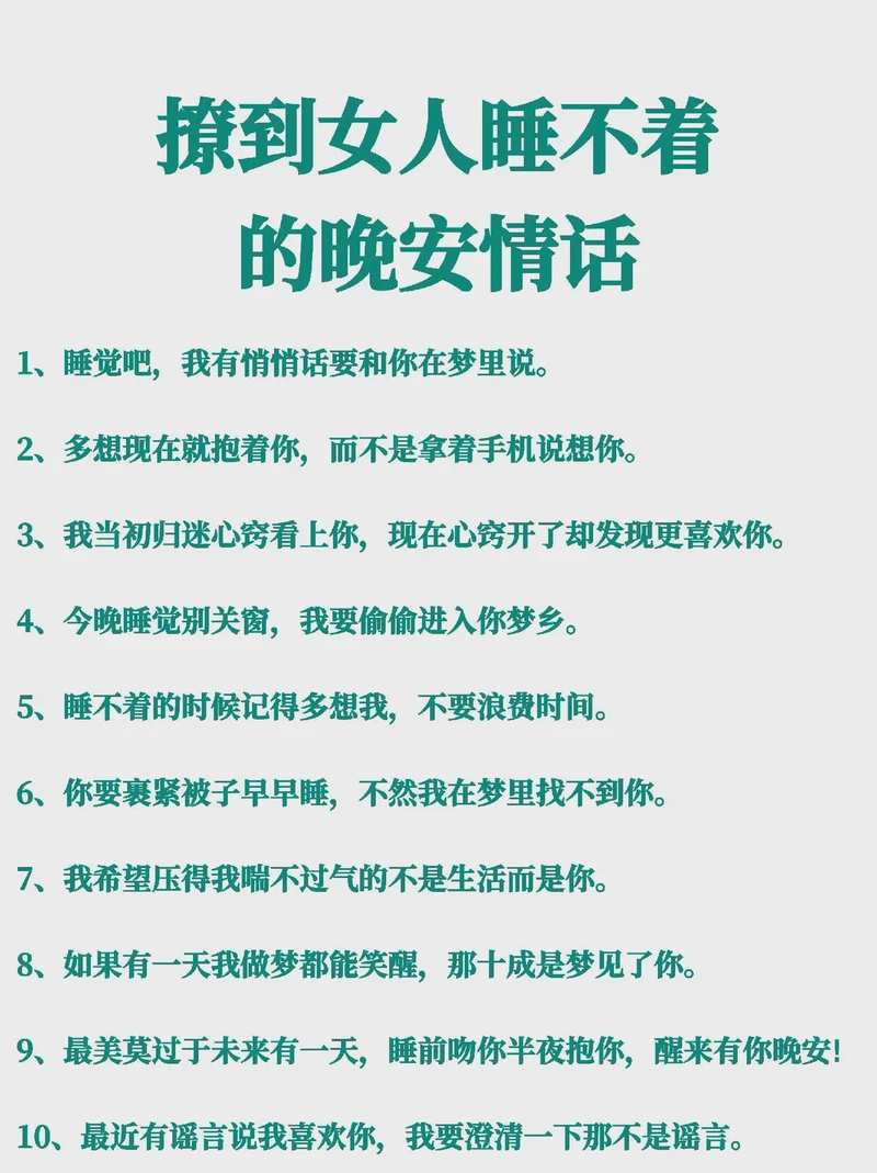 晚安,我的小星星,别忘了我偷偷藏在你梦里的糖! 晚安,我的小星星,别忘了我偷偷藏在你梦里的糖!