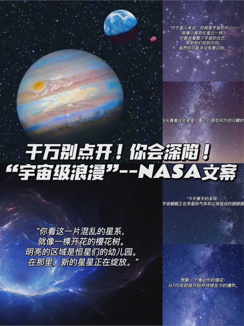 星空下的誓言｜那些带着星星的浪漫情话