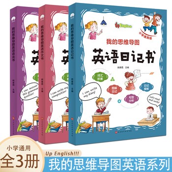 六年级的英文日记：探索新世界