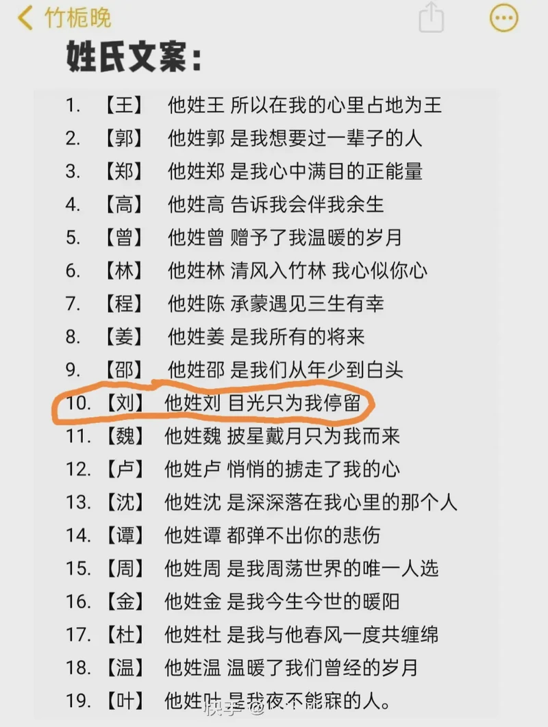 叶落知秋，心落你肩丨—姓叶的一句情话