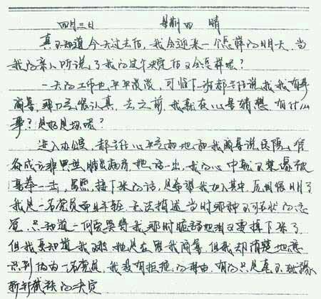 日记中的青春印记…