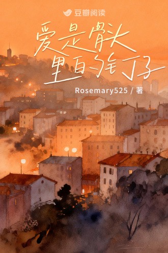 初见时说的那句“喜欢你”，从未褪色…