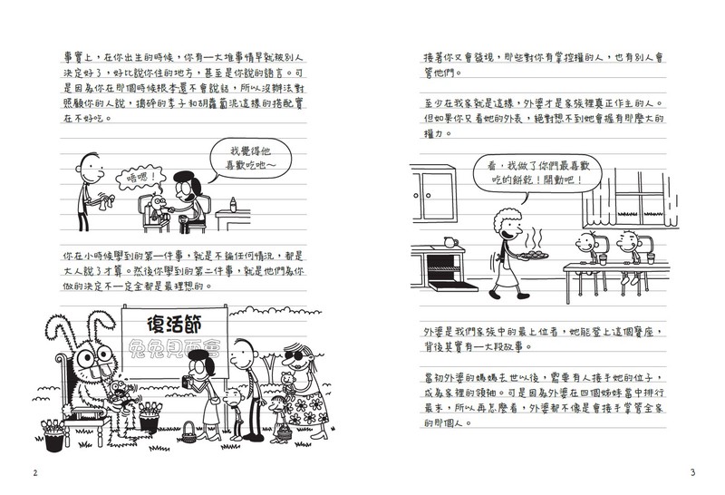 今天下雨了，我有点小烦恼…