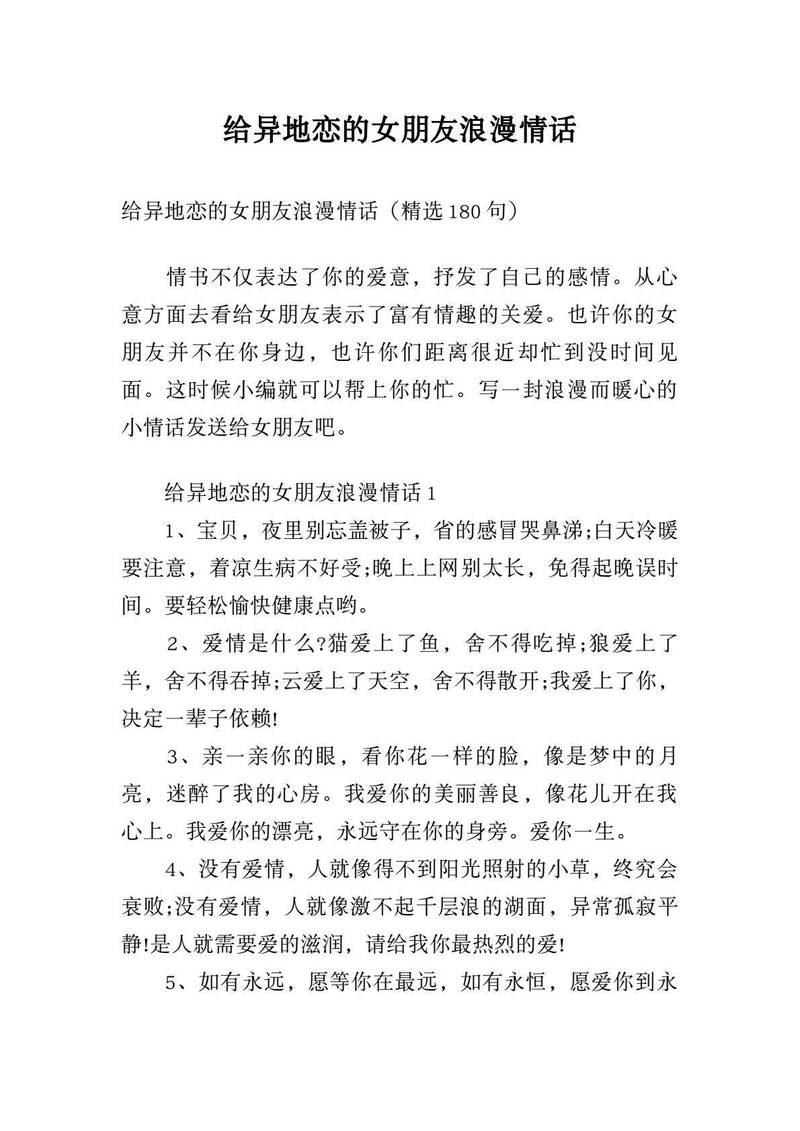 异地之恋：最动人的浪漫