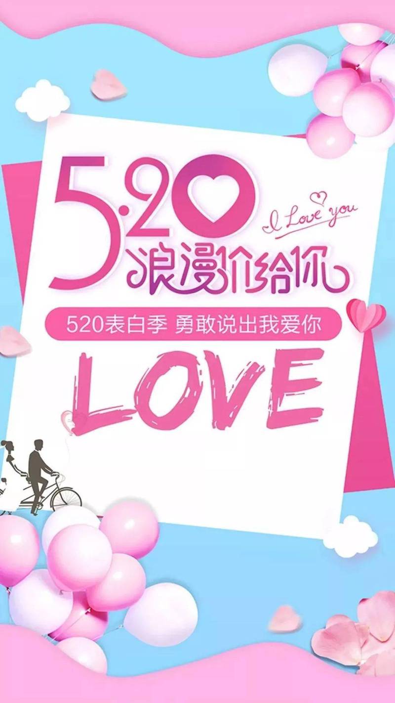 藏在心口的情话—情人节告白大全