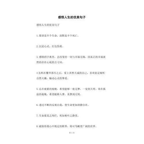 在每个晨曦的微笑中，都是你温柔的回响！