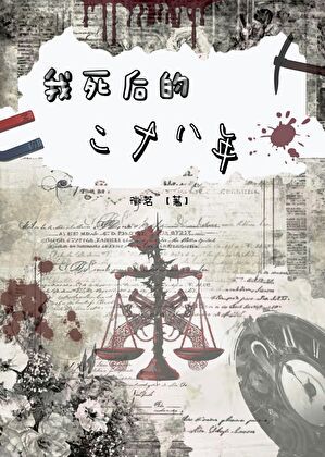 灵魂的旋律—跨越生死的旋律