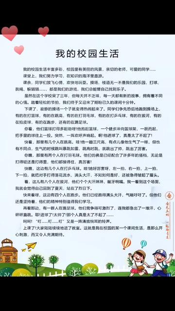 春日里的校园，成长的序曲！