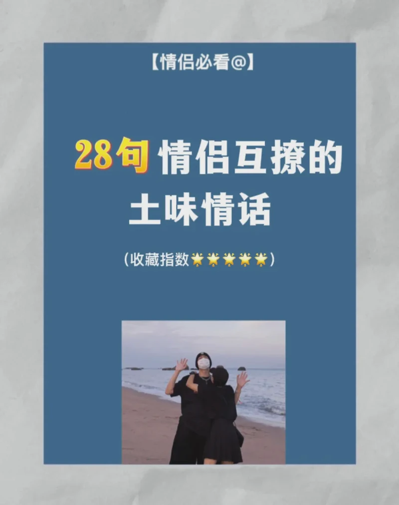 土味情话—我在为爱的家疯狂，你准备好了吗？