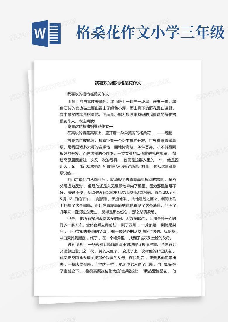 发现的绿植小记…