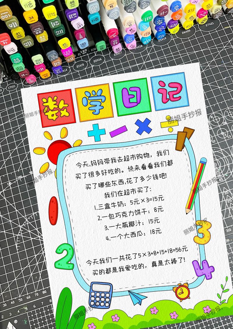 今天我学会了解方程？