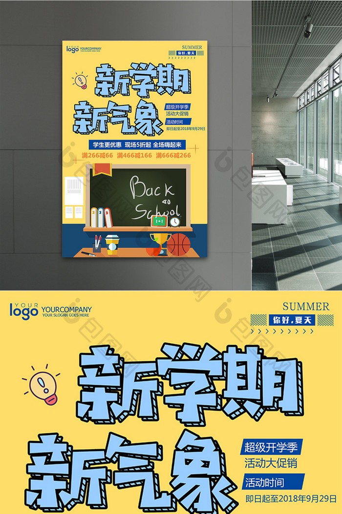 新学期，想瘦没瘦，想学没学，但心情还不错…