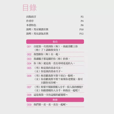 告白老公的情话｜温暖而深情的告白