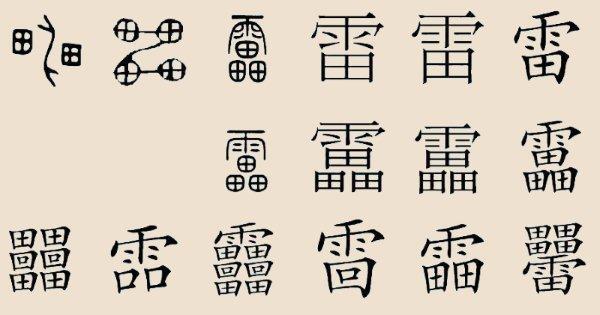 雷动心弦，情话轻吟！