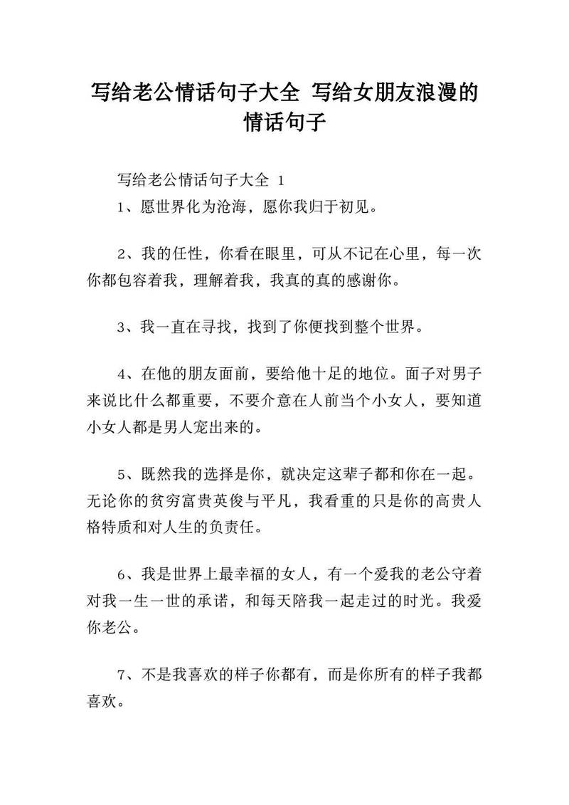 情话的篇章|爱的诗篇,温柔的颂歌 情话的篇章|爱的诗篇,温柔的颂歌