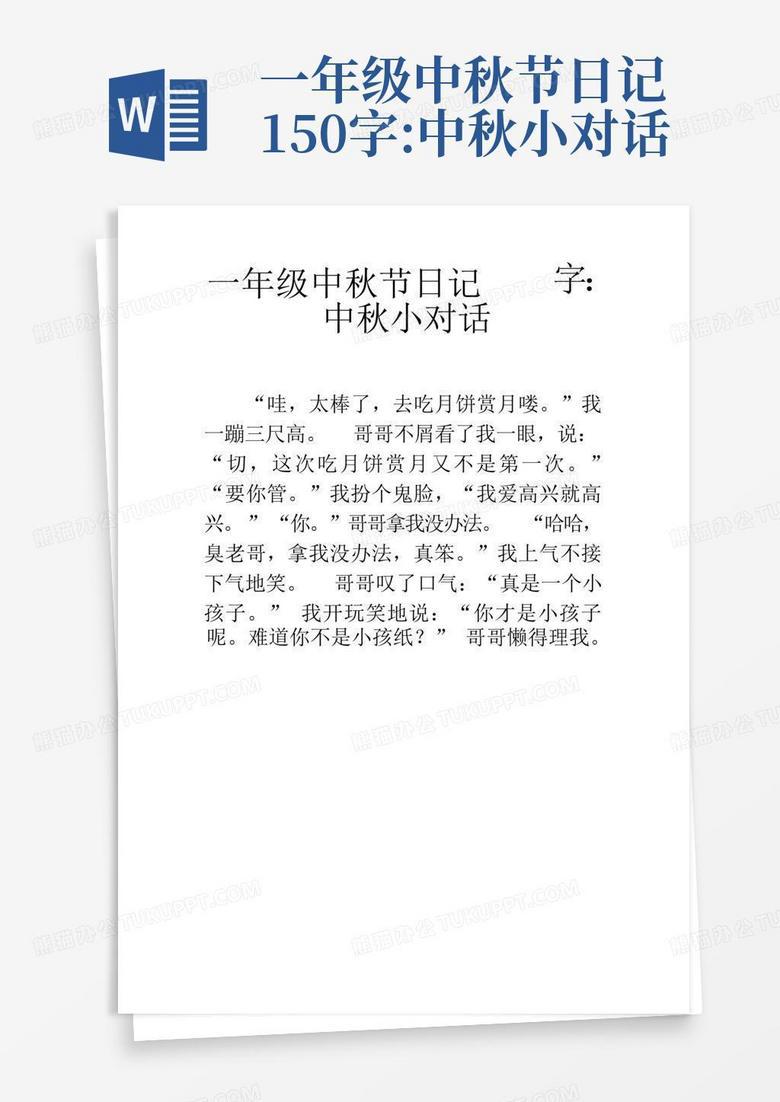 中秋夜的烟火气！